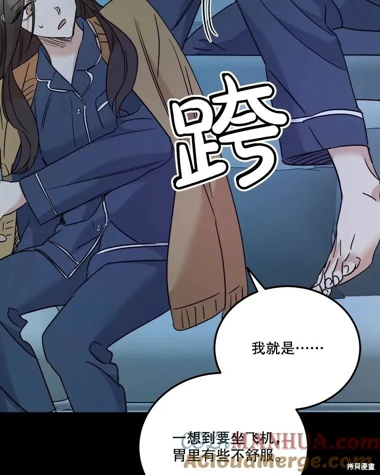 第59话 第53页