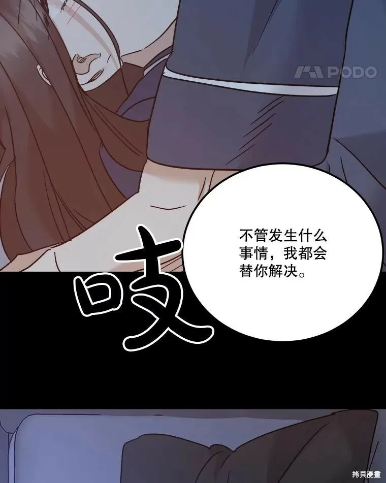 第59话 第55页