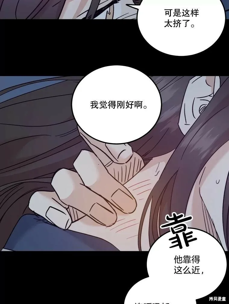 第59话 第59页