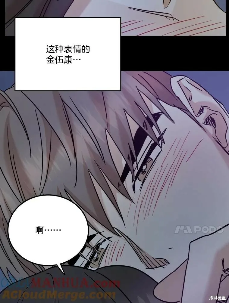 第59话 第61页