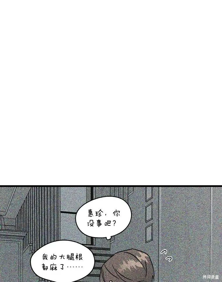第59话 第70页