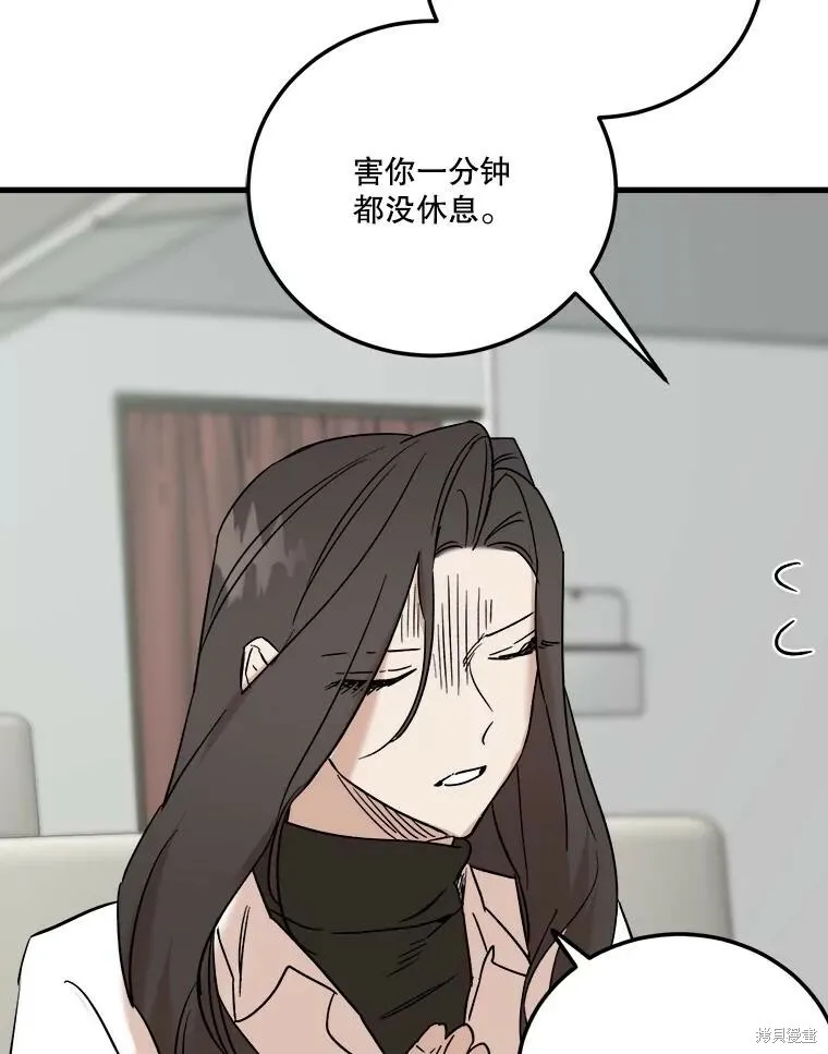第59话 第72页