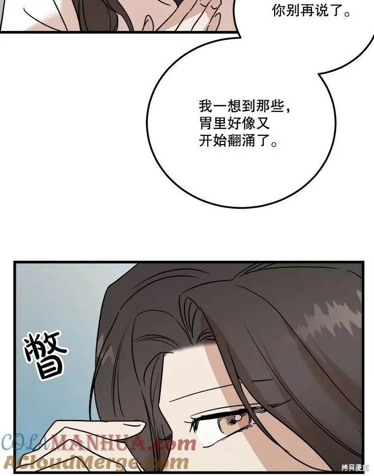第59话 第73页