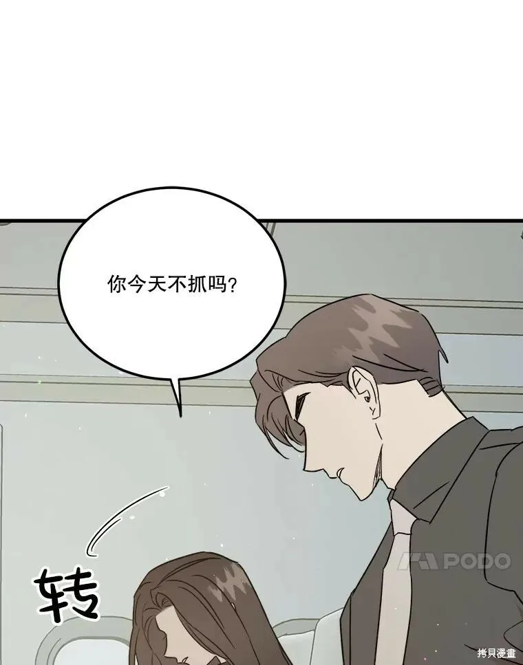 第59话 第74页