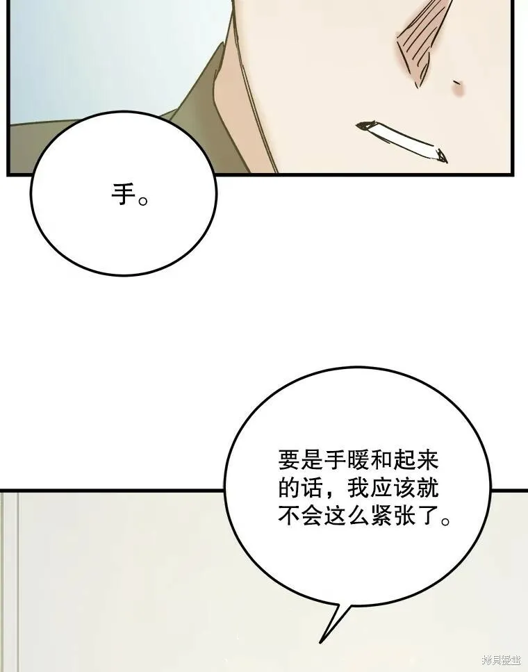 第59话 第76页