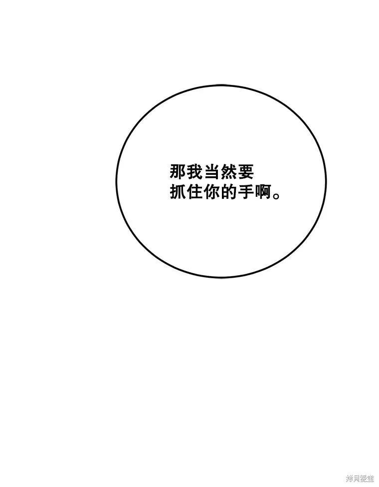 第59话 第80页