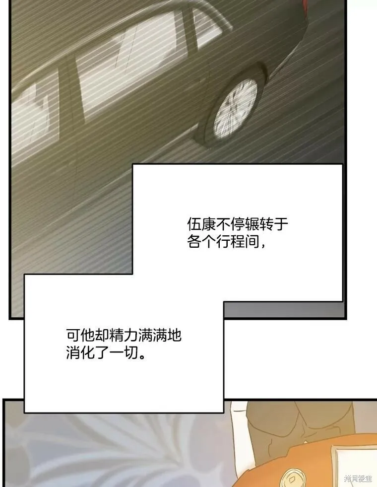 第59话 第90页