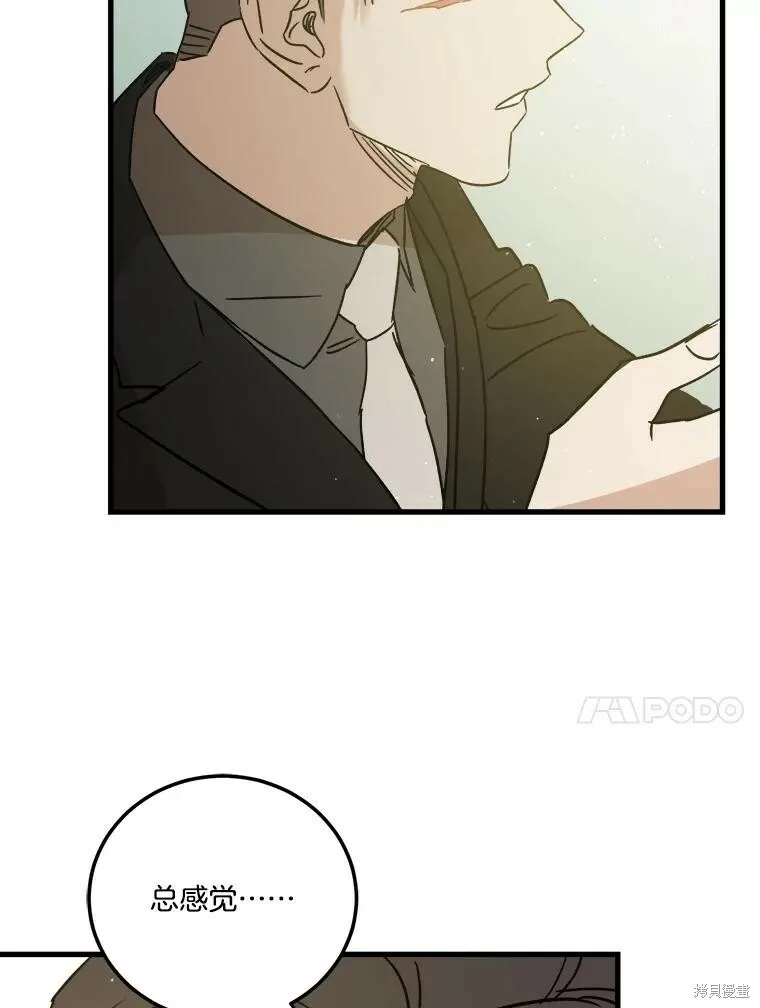 第59话 第94页