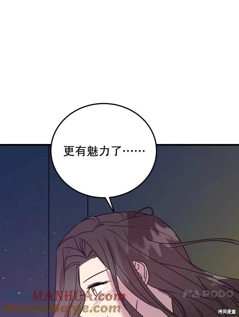 第59话 第97页