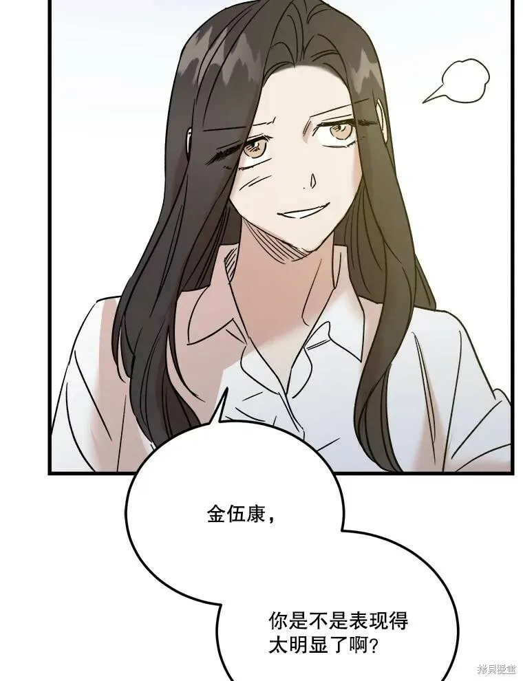 第59话 第106页