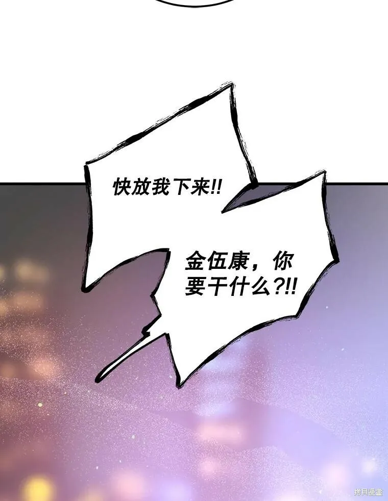 第59话 第118页