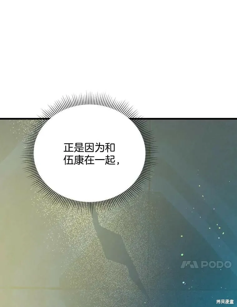 第59话 第120页