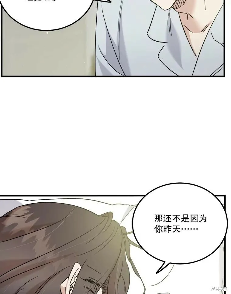 第60话 第6页