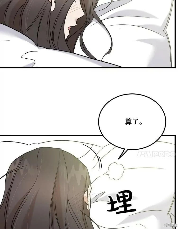 第60话 第7页