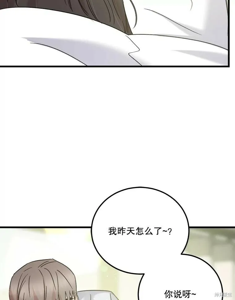 第60话 第8页