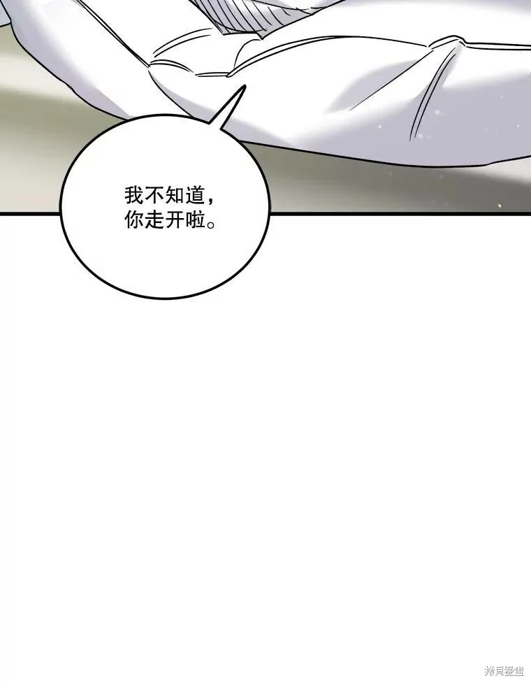 第60话 第10页
