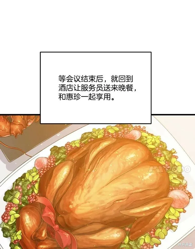 第60话 第22页