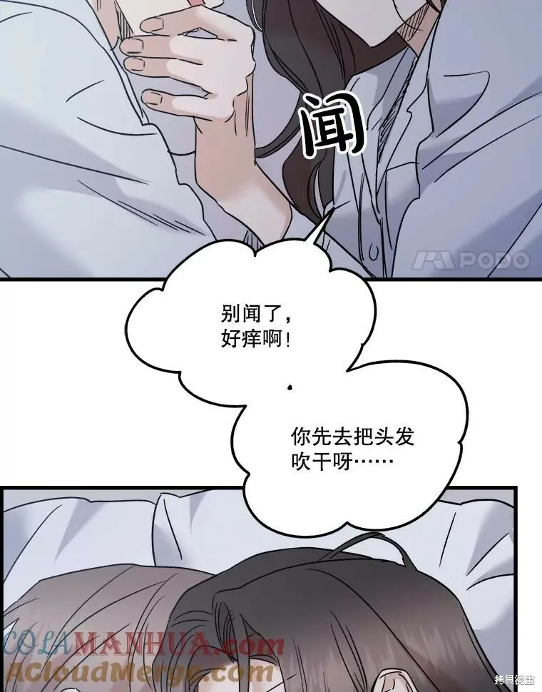 第60话 第29页