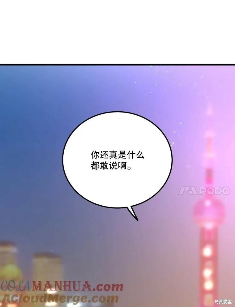 第60话 第45页