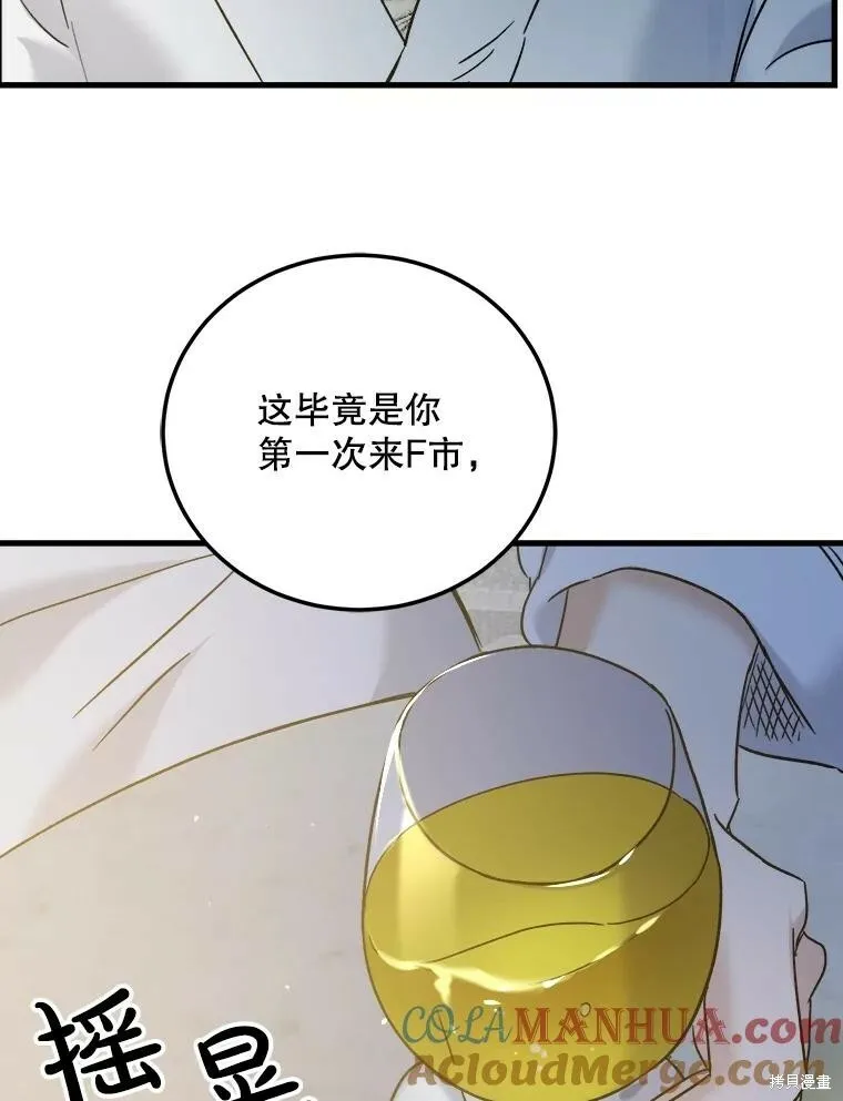 第60话 第49页
