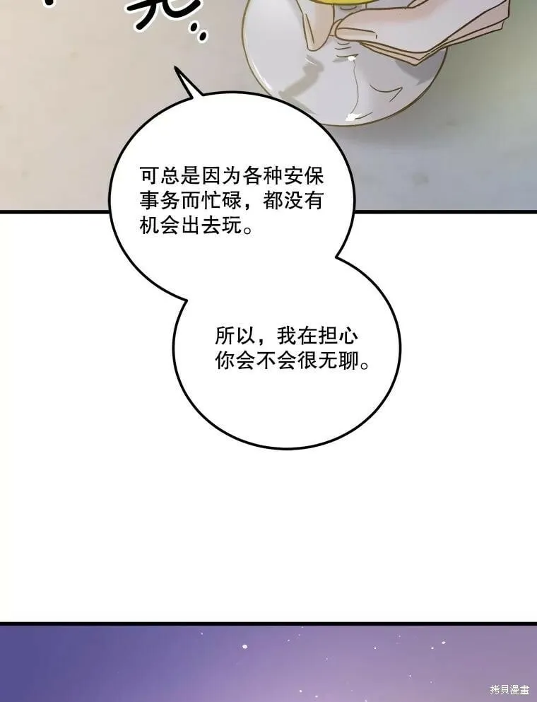 第60话 第50页