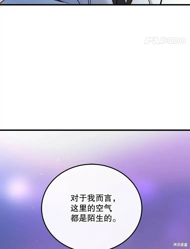 第60话 第52页