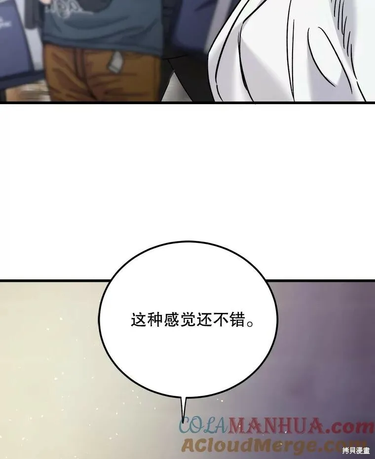 第60话 第57页