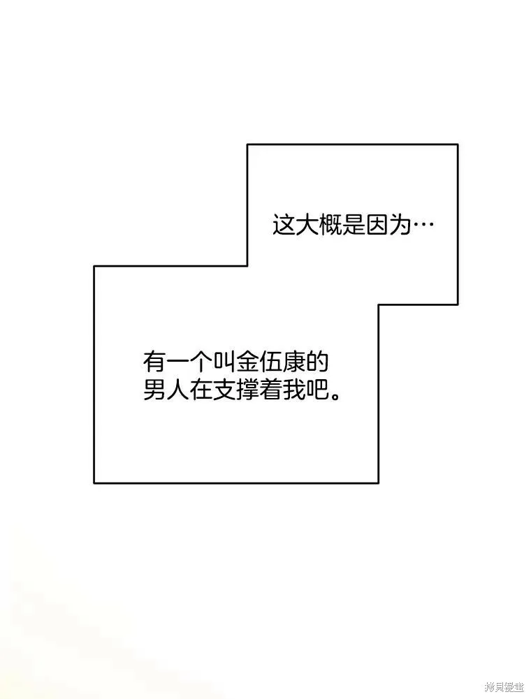 第60话 第64页