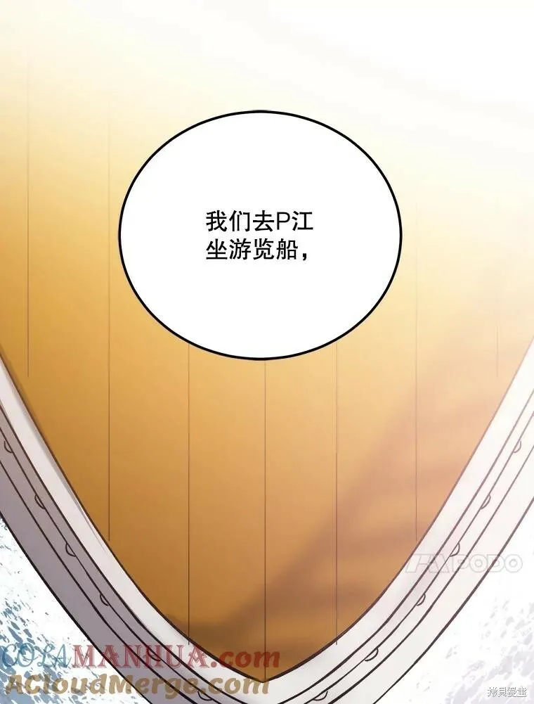 第60话 第65页