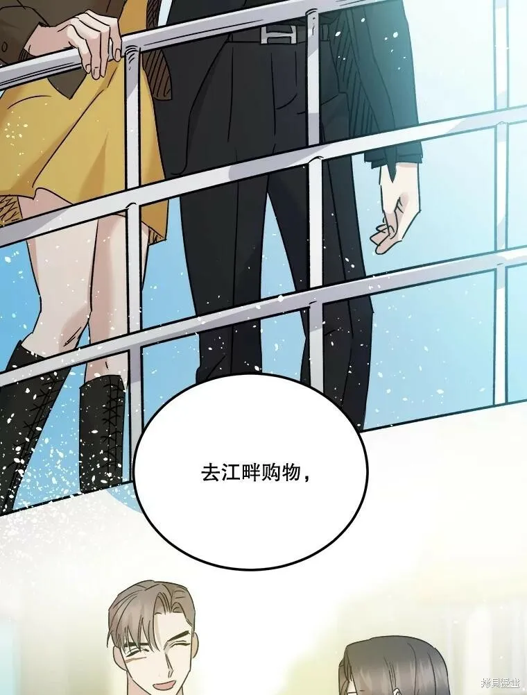 第60话 第67页