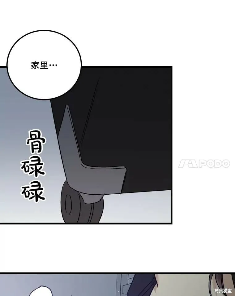 第60话 第75页