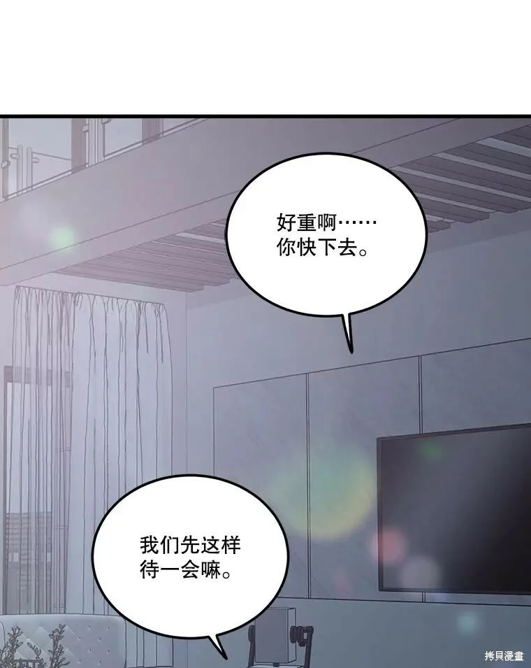 第60话 第80页
