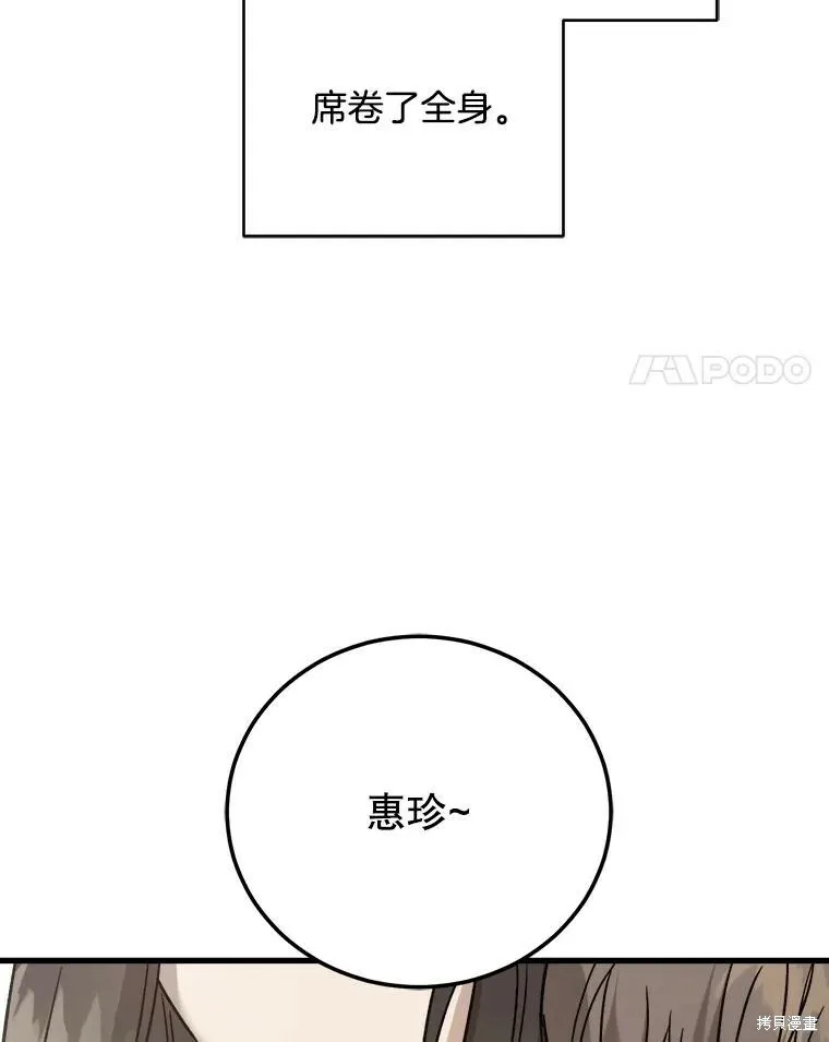 第60话 第82页