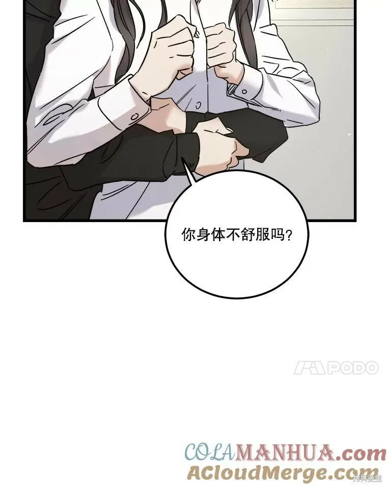 第60话 第85页