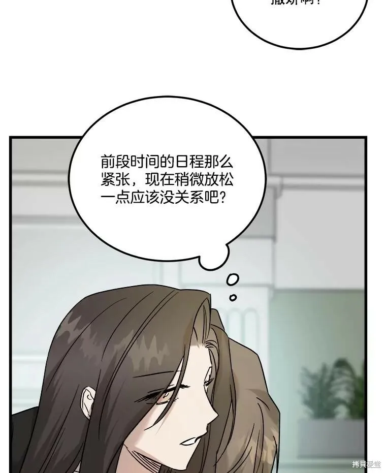 第60话 第87页