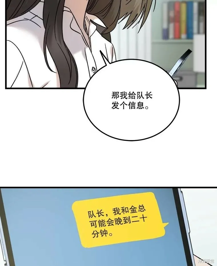 第60话 第88页