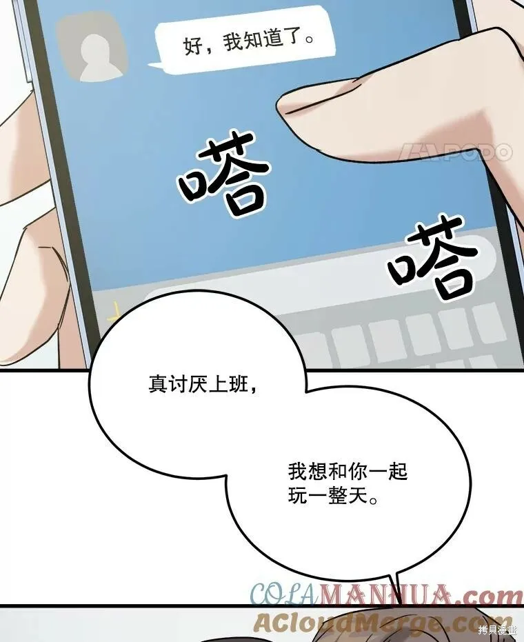 第60话 第89页