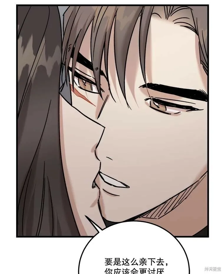 第60话 第91页
