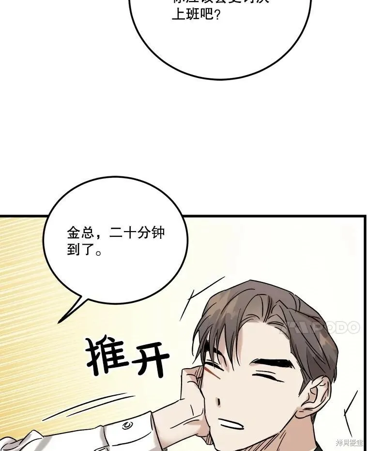 第60话 第92页