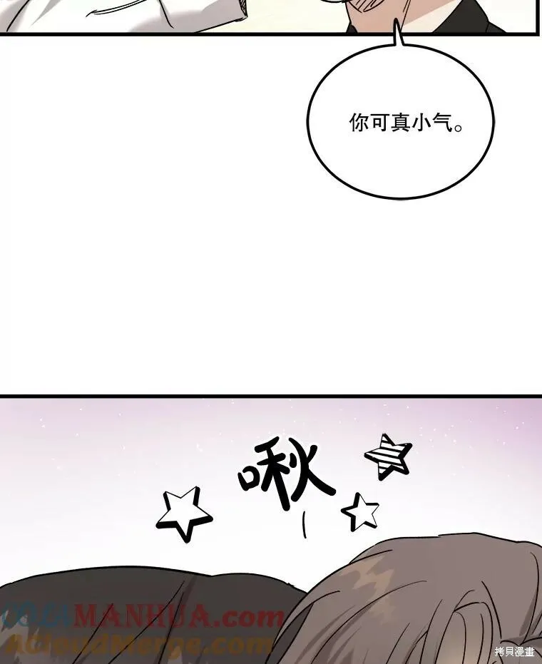 第60话 第93页