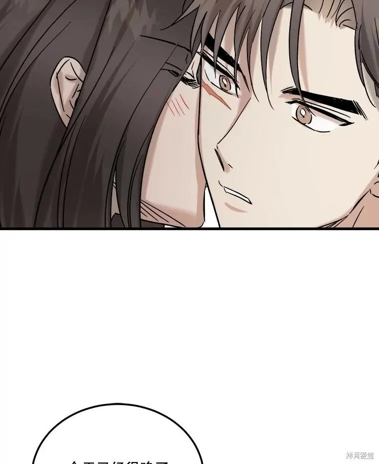 第60话 第94页