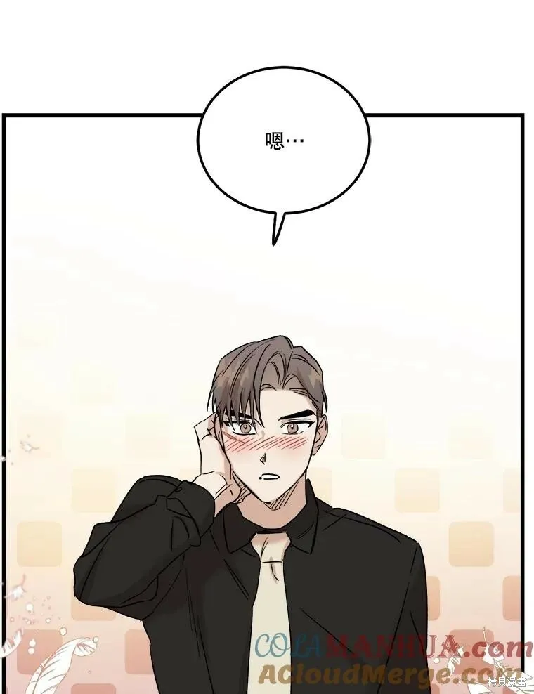 第60话 第97页