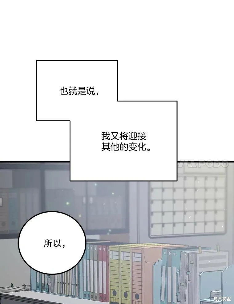 第60话 第99页