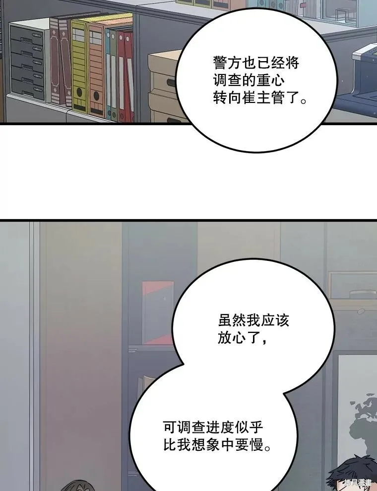 第60话 第100页