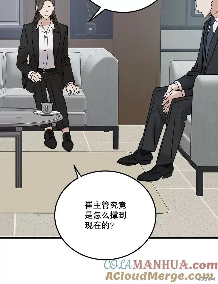 第60话 第101页