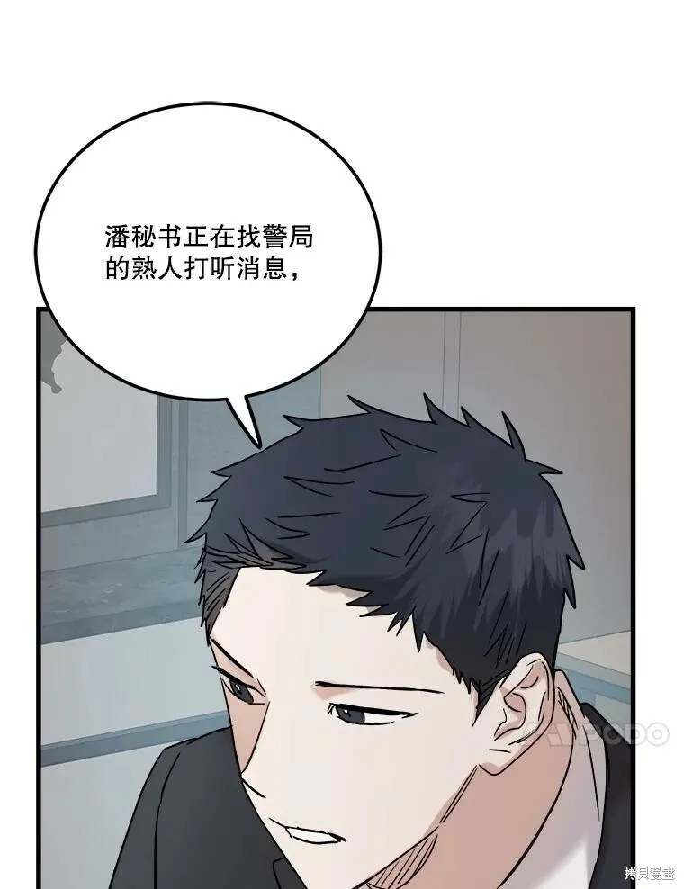 第60话 第102页