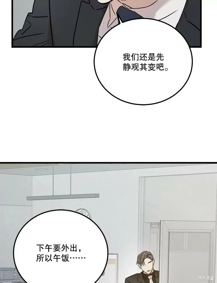 第60话 第103页
