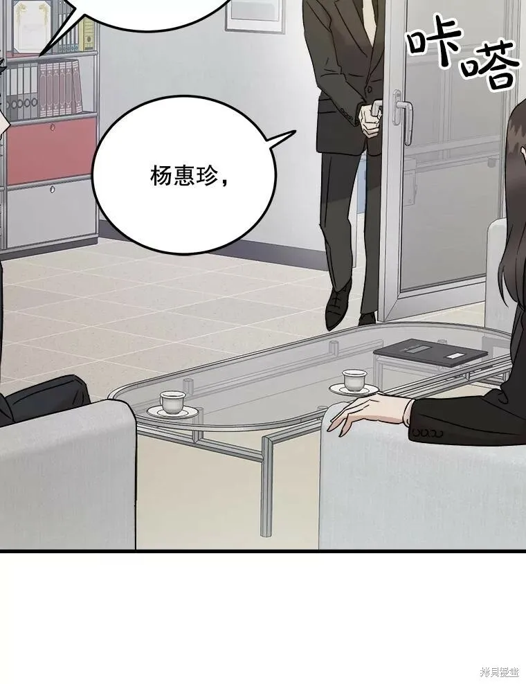 第60话 第104页