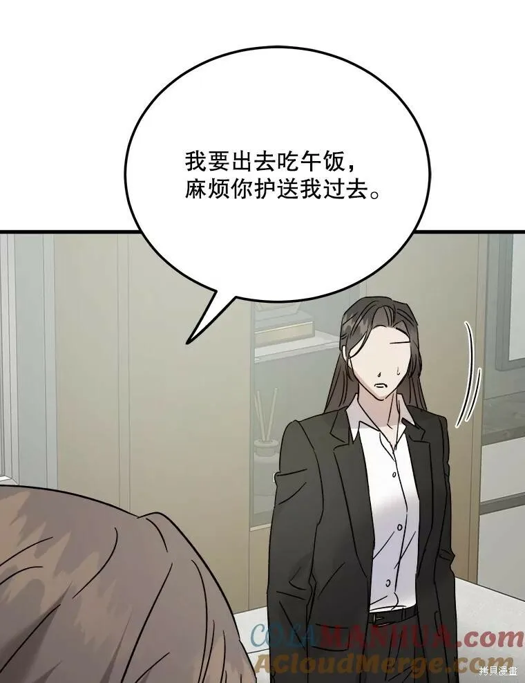 第60话 第105页