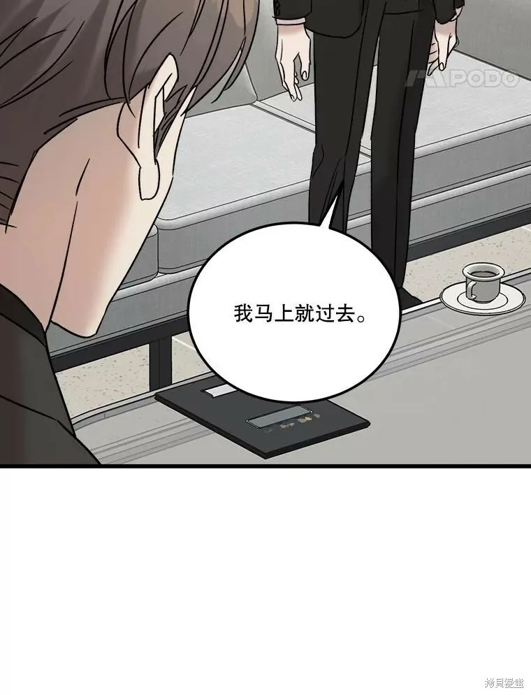 第60话 第106页
